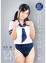 ADZ-320 DVD Cover