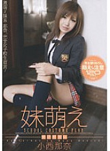 ADZ-086 DVD Cover