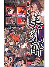AR-032 DVD Cover