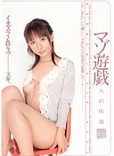 AZRD-062 DVD Cover