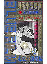 BF-101 DVD Cover