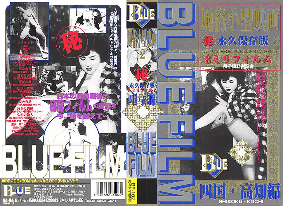 BF-4700102 DVDカバー画像