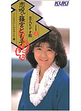 FF-009 DVD Cover