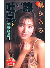 JF-019 DVDカバー画像