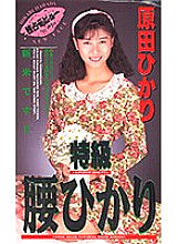 JF-031 Sampul DVD