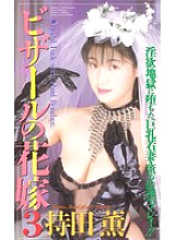 JF-370 Sampul DVD