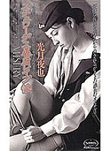 JF466 DVD Cover