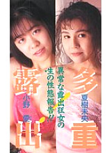 KK-025 DVD Cover