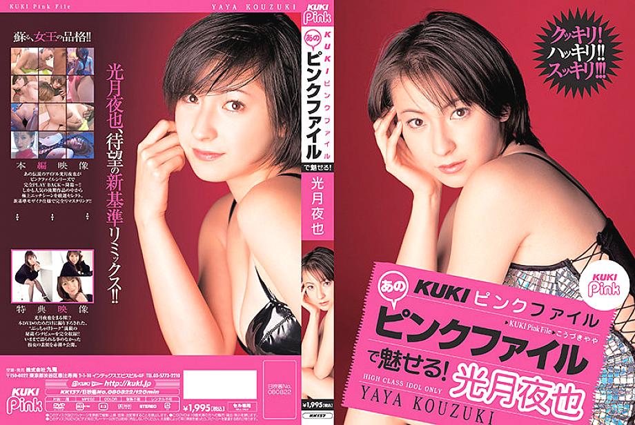 KK-137 Sampul DVD