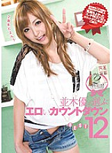 KK-217 DVD Cover