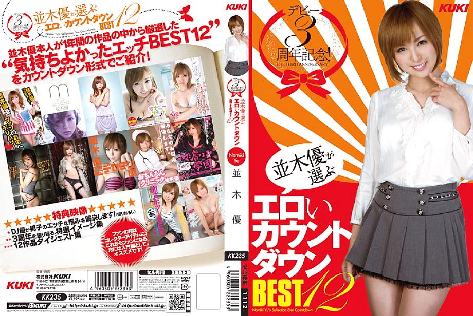 KK-235 DVD Cover