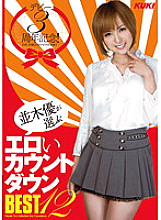KK-235 DVD Cover