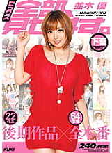 KK-262 DVD封面图片 