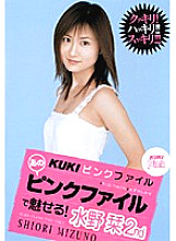 KK-119 DVDカバー画像