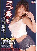 KTRD-005 DVD Cover