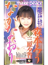 MP-037 DVDカバー画像