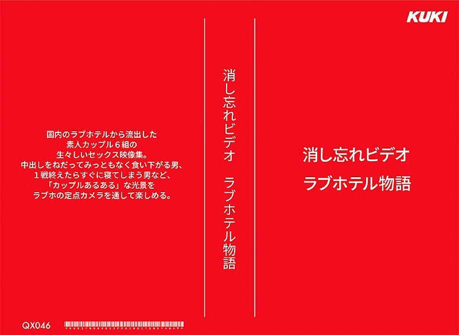 QX-046 Sampul DVD