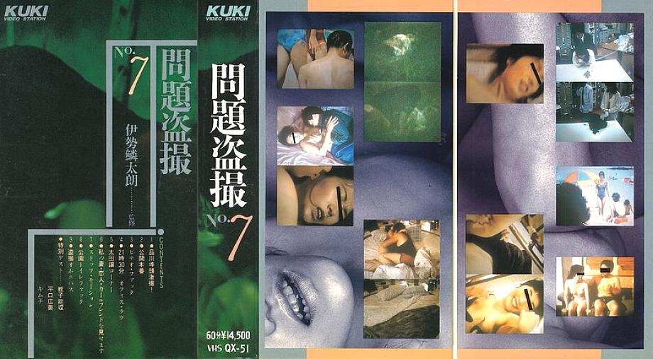 QX-051 DVDカバー画像