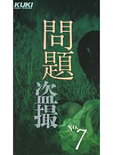 QX-051 DVDカバー画像