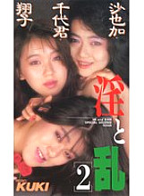 QX-078 DVDカバー画像