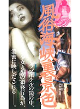 QX-084 DVDカバー画像