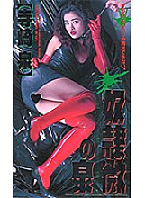 QX-112 DVDカバー画像