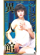 QX-176 Sampul DVD