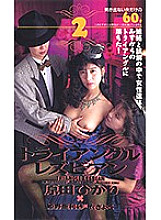QX-184 DVD Cover