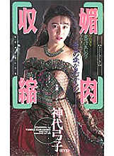 QX-198 DVD Cover