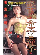 QX-205 DVD Cover