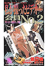 RN-029 DVD Cover