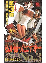 RN-031 DVD Cover