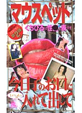 RN-032 DVD Cover