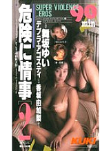 RT-002 DVDカバー画像