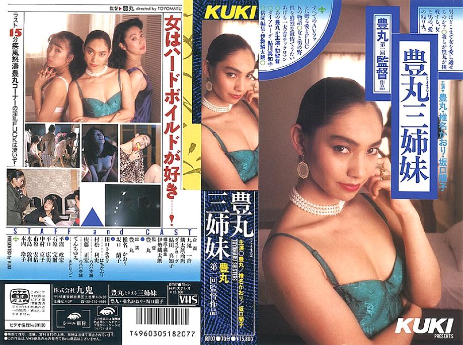 RT-007 DVD封面图片 
