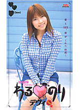 RT-054 Sampul DVD