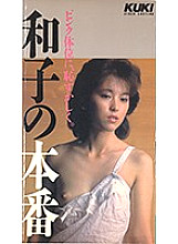 SH-007 DVDカバー画像