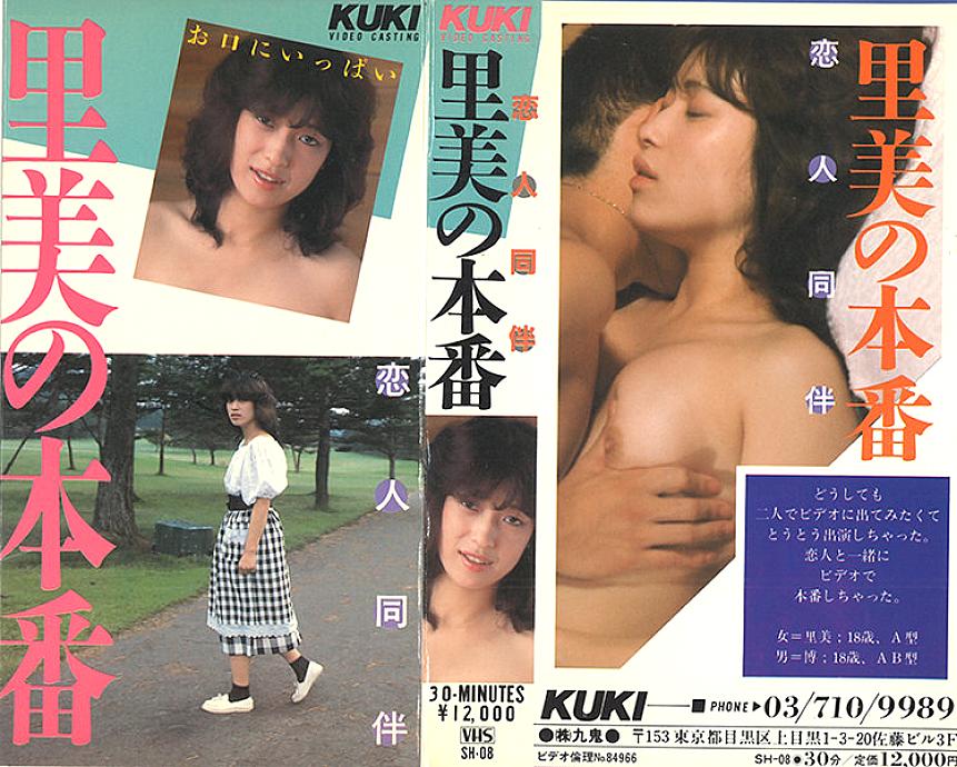 SH-008 DVD封面图片 