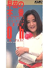 SH-010 DVD Cover