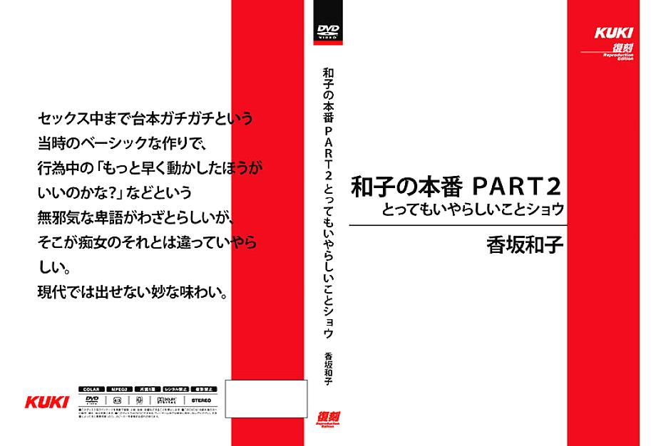 SH-4700017 DVD Cover