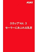 SH-020 DVD Cover