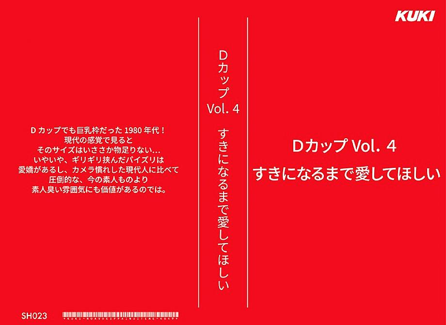 SH-023 Sampul DVD