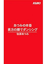 SH-026 DVDカバー画像