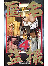 SS-016 DVDカバー画像