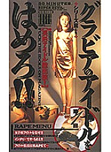 SS-191 DVDカバー画像