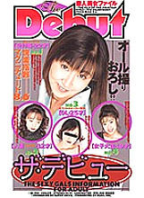 SS-193 DVD Cover