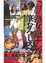 SS-243 DVD Cover