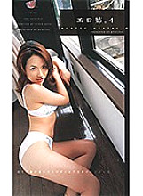 SS-527 DVD封面图片 