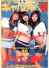 SSRD-001 DVDカバー画像