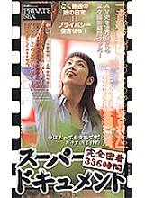 VF-028 DVD Cover